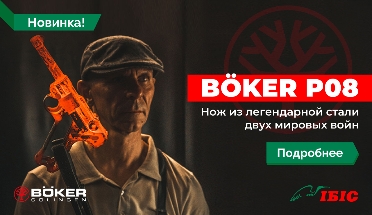1280x740_bokerp08_new_10-21_ru
