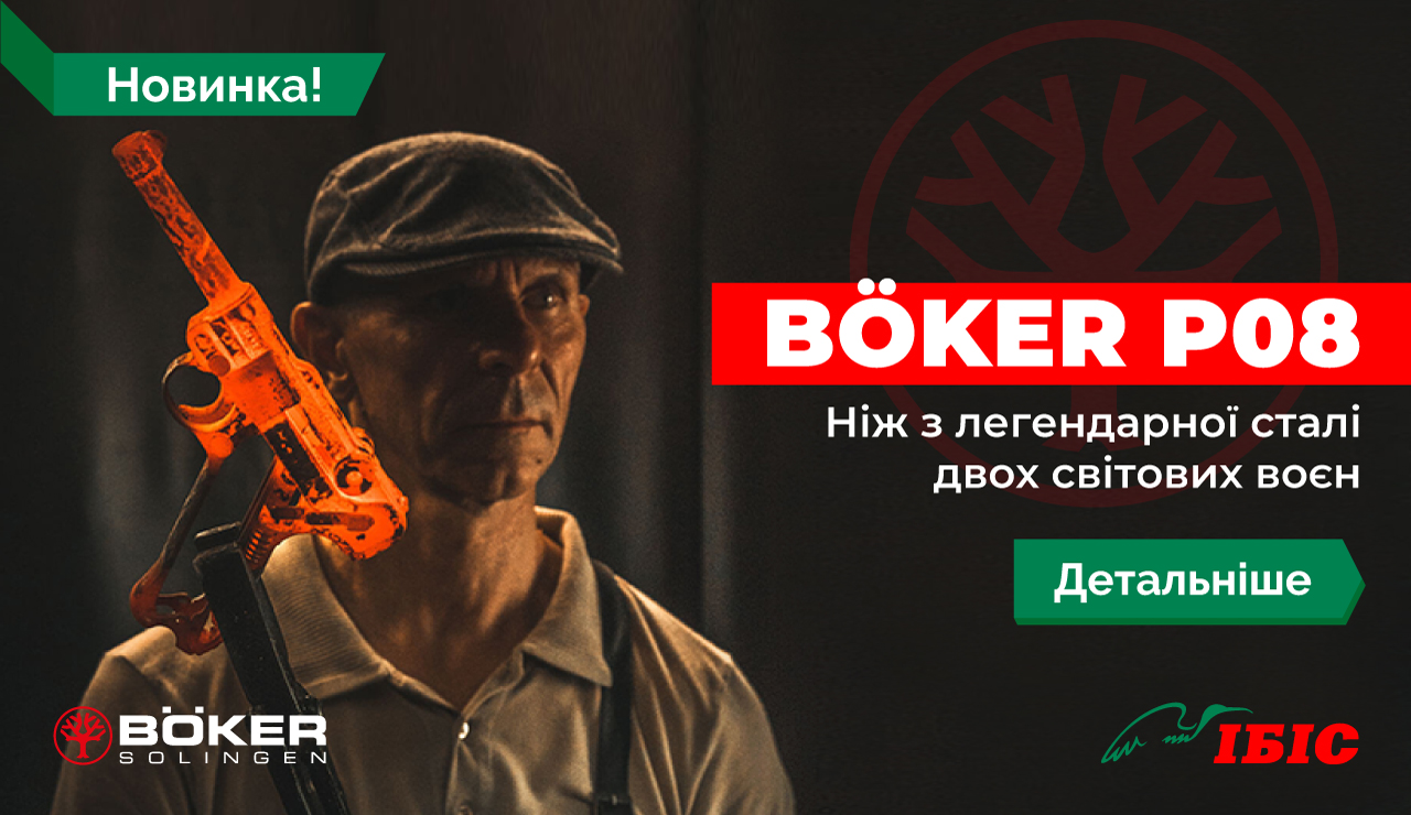1280x740_bokerp08_new_10-21_ukr