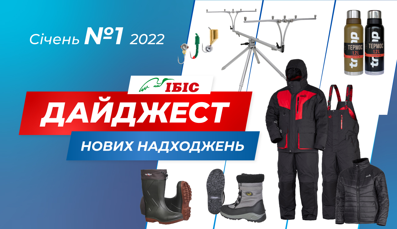 fishing_banner_1_01-2022-ua