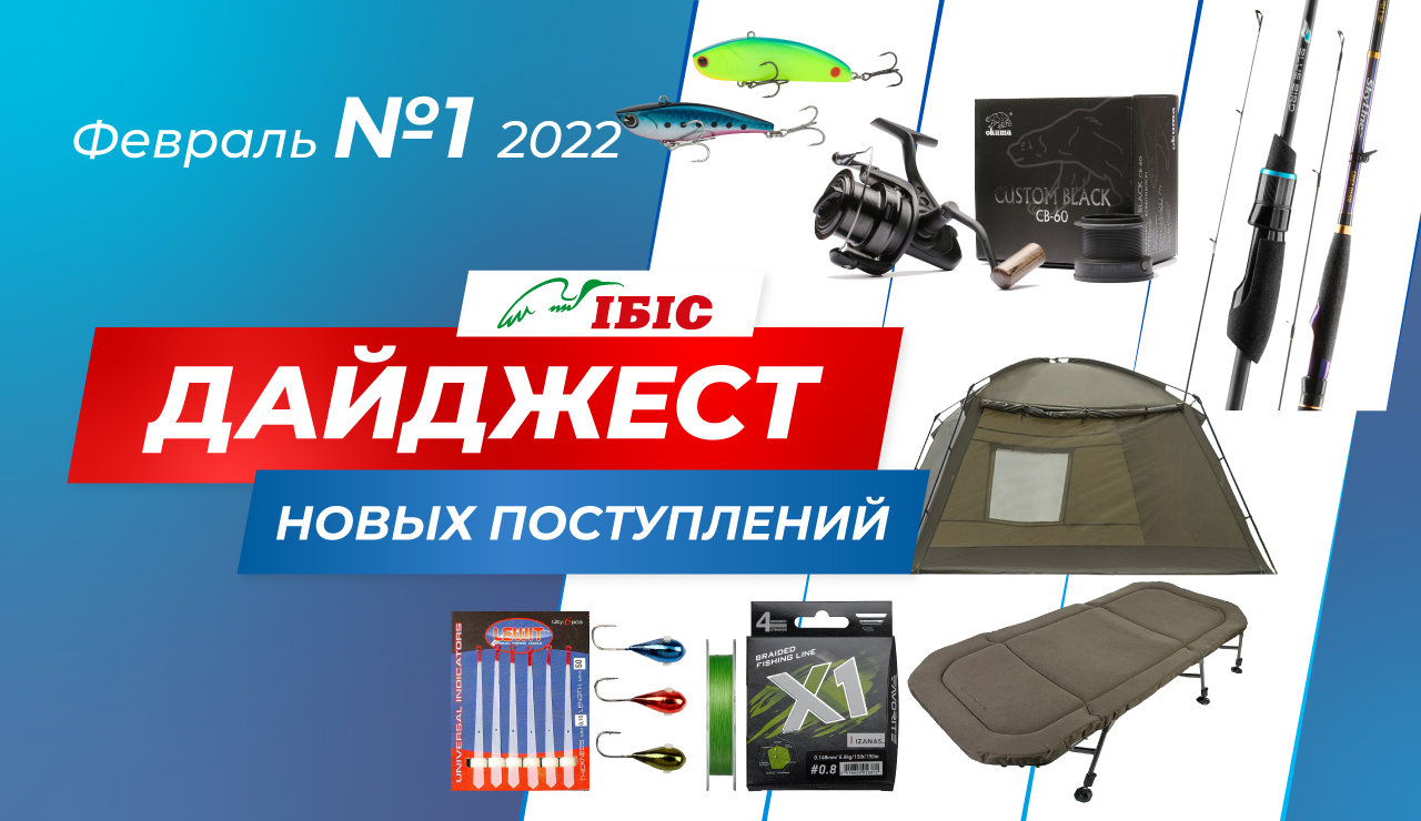 fishing_banner_1_02-2022-ru