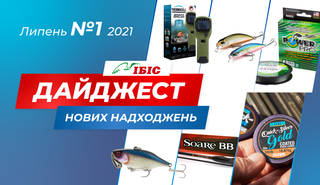 fishing_banner_1_07-2021-ua