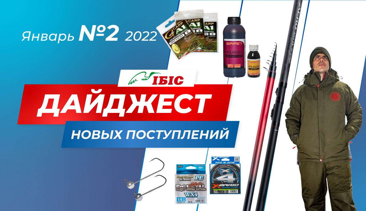 fishing_banner_2_01-2022-ru