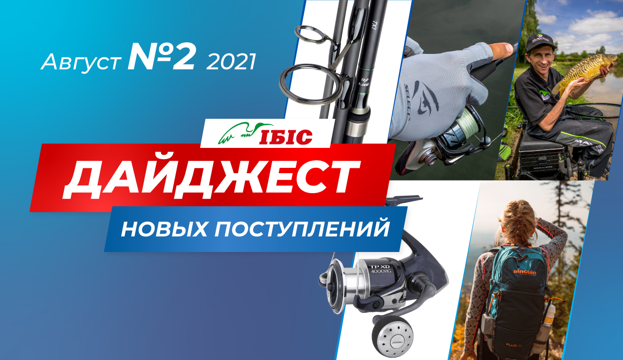 fishing_banner_2_08-2021-ru