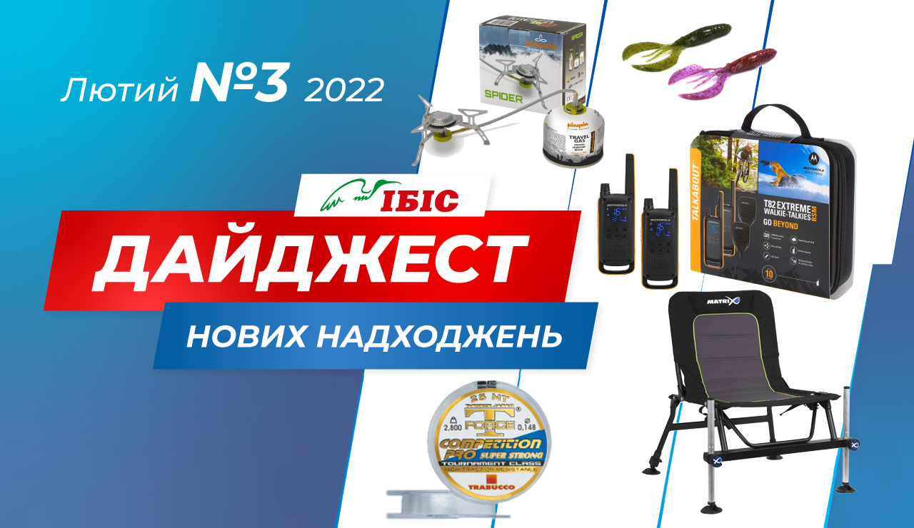 fishing_banner_3_02-2022-ua