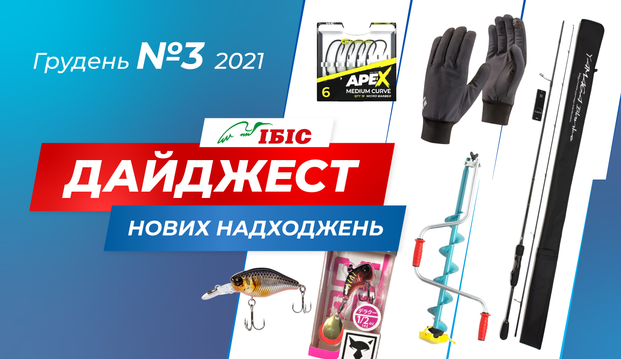 fishing_banner_3_12-2021-ua