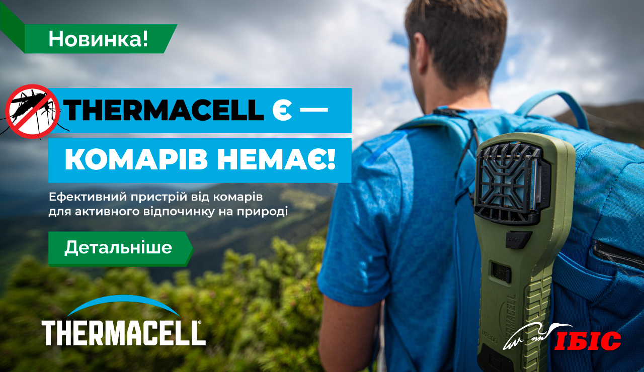 thermacell-banner2-1280x740px-ua