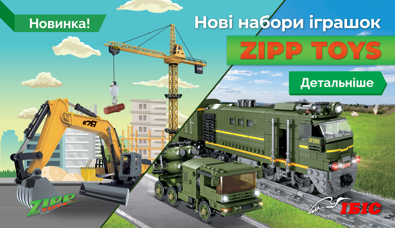 zipp-toys_banner_1280x740_ua-1
